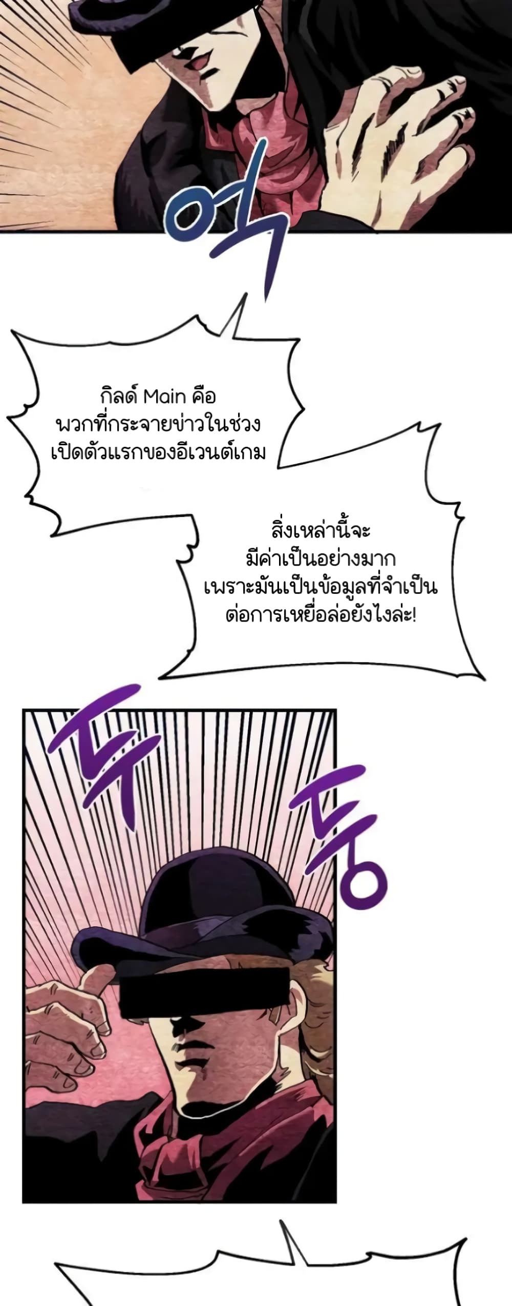 อ่านการ์ตูน Raising a Newbie to Grind Them 2 ภาพที่ 27