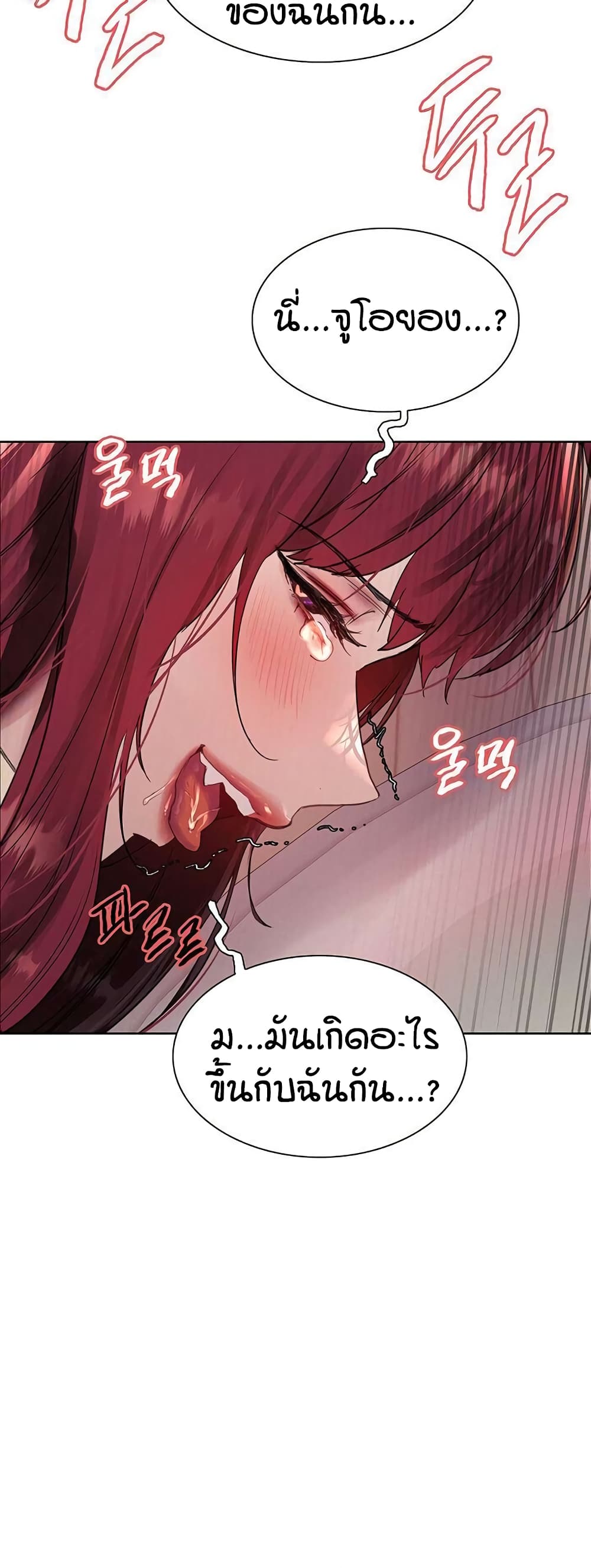 อ่านการ์ตูน Sex-stop Watch 114 ภาพที่ 49