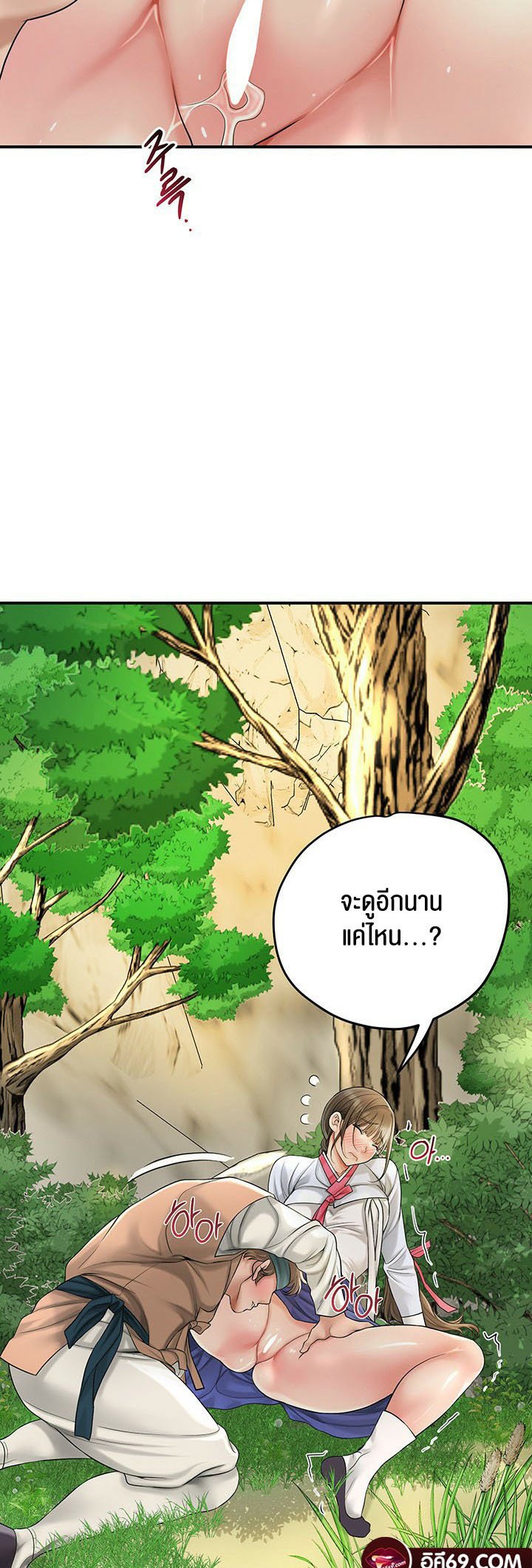 อ่านการ์ตูน Brothel 26 ภาพที่ 23