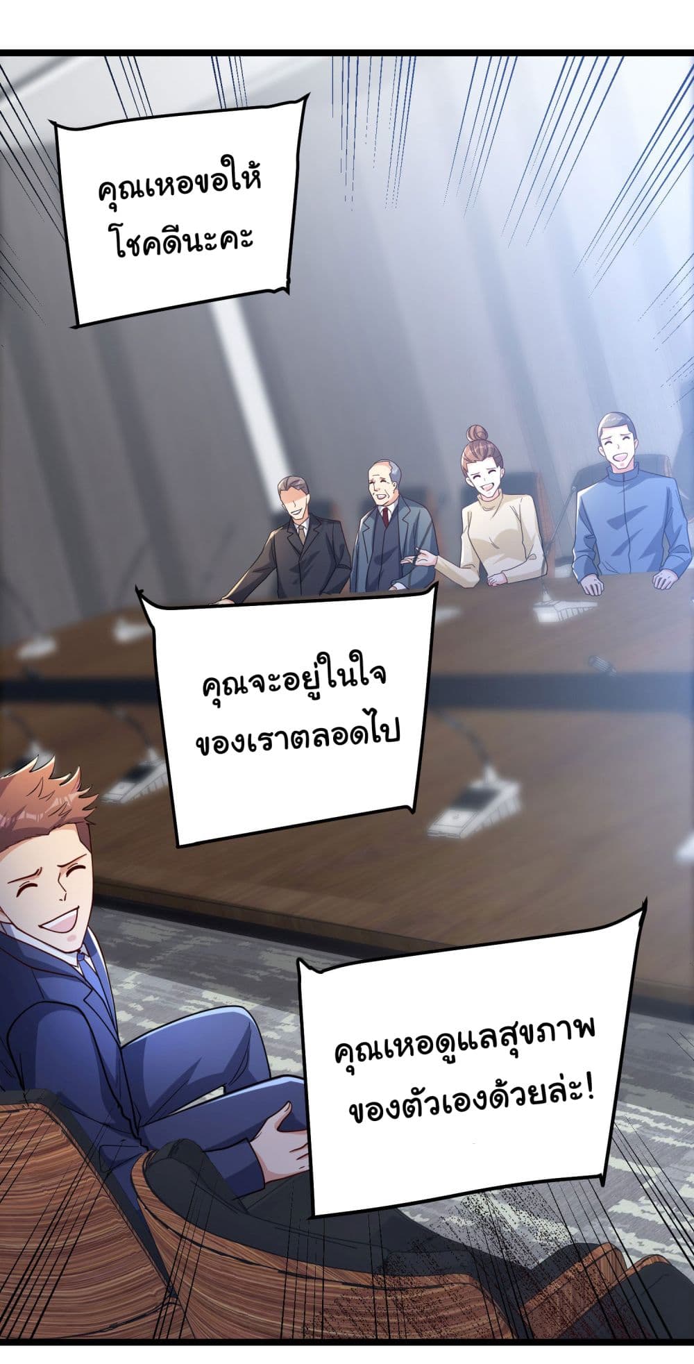 อ่านการ์ตูน Life Exchange Club 2 ภาพที่ 55