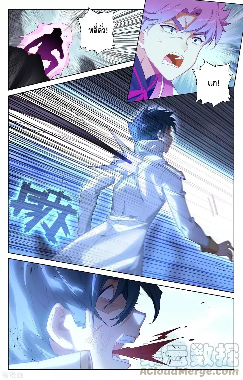 อ่านการ์ตูน Absolute Resonance 38.2 ภาพที่ 8