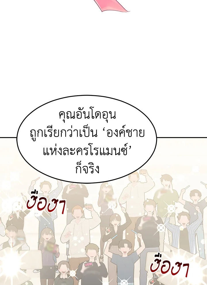 อ่านการ์ตูน It’s My First Time Getting 14 ภาพที่ 42