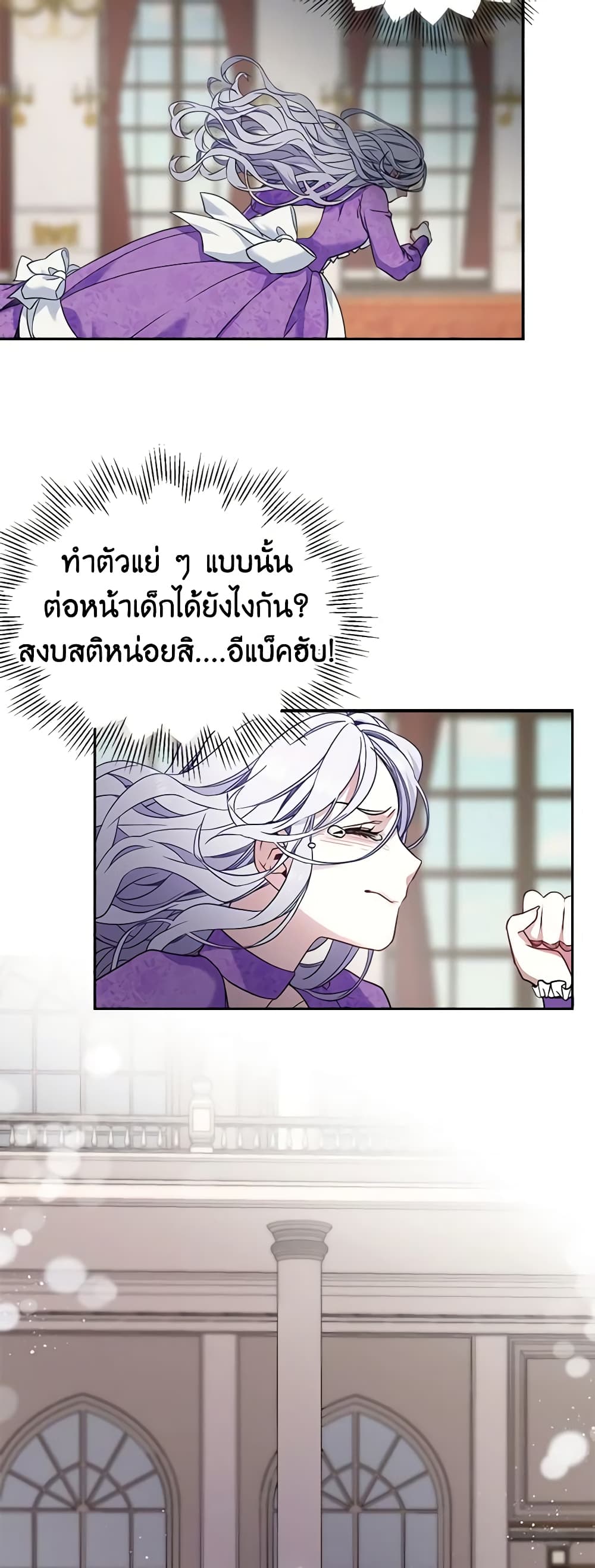 อ่านการ์ตูน Not-Sew-Wicked Stepmom 7 ภาพที่ 26