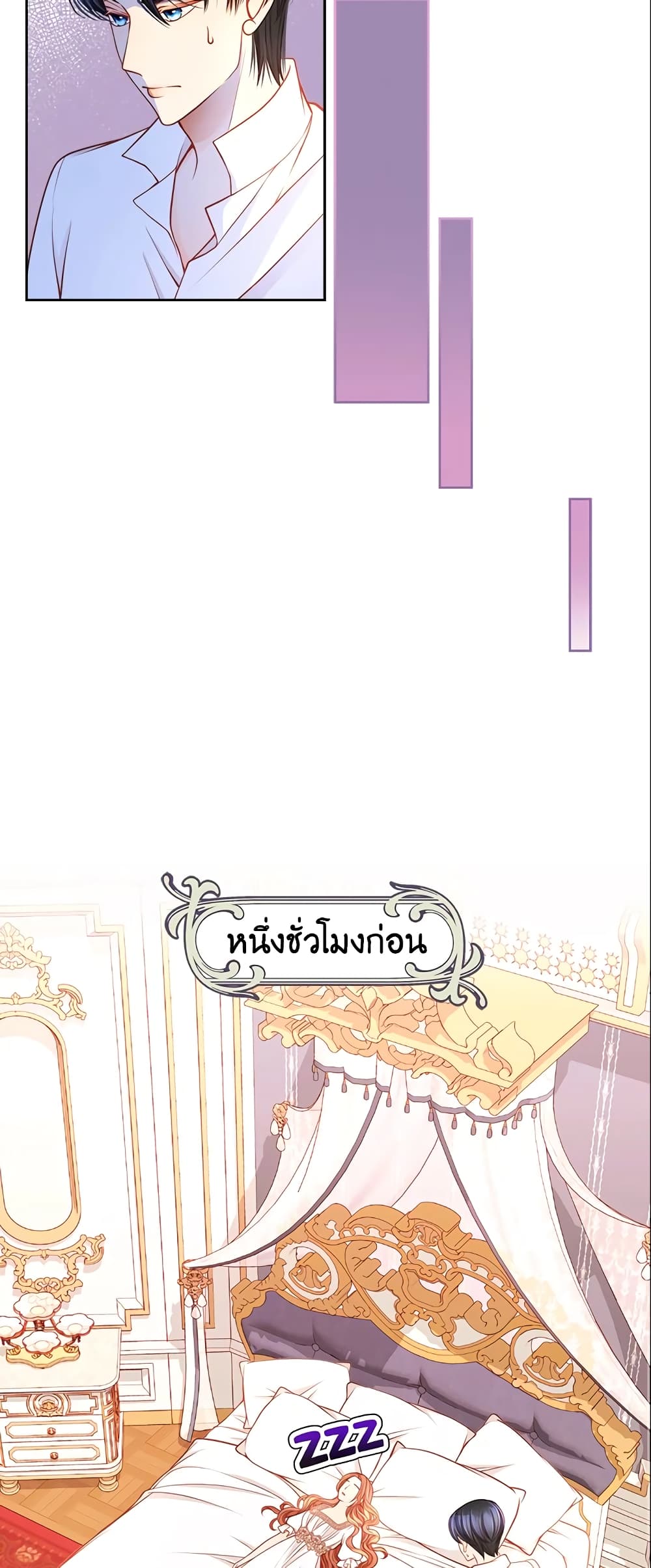 อ่านการ์ตูน The Duchess’s Secret Dressing Room 19 ภาพที่ 31