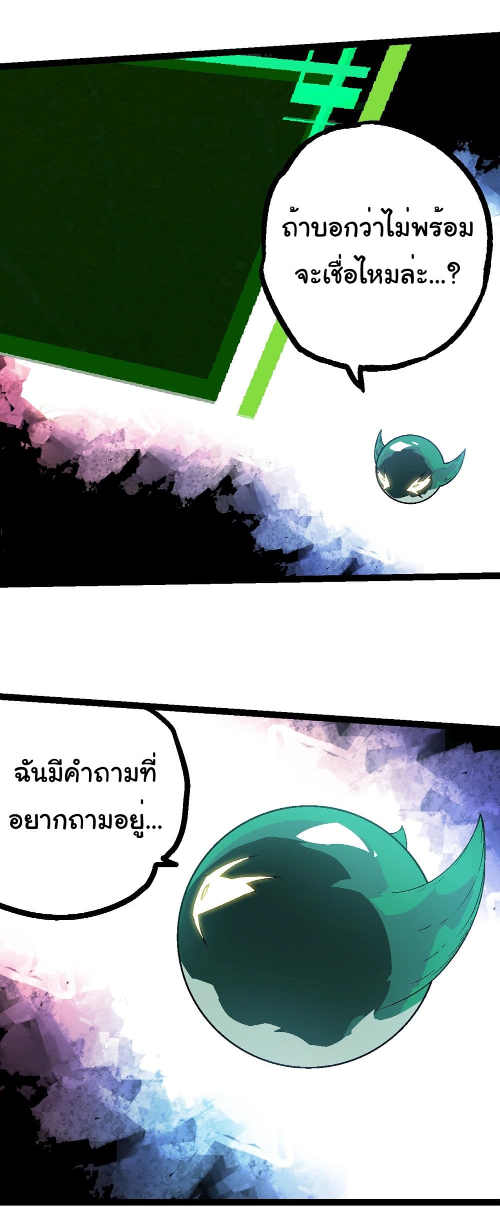 อ่านการ์ตูน Evolution from the Big Tree 213 ภาพที่ 18