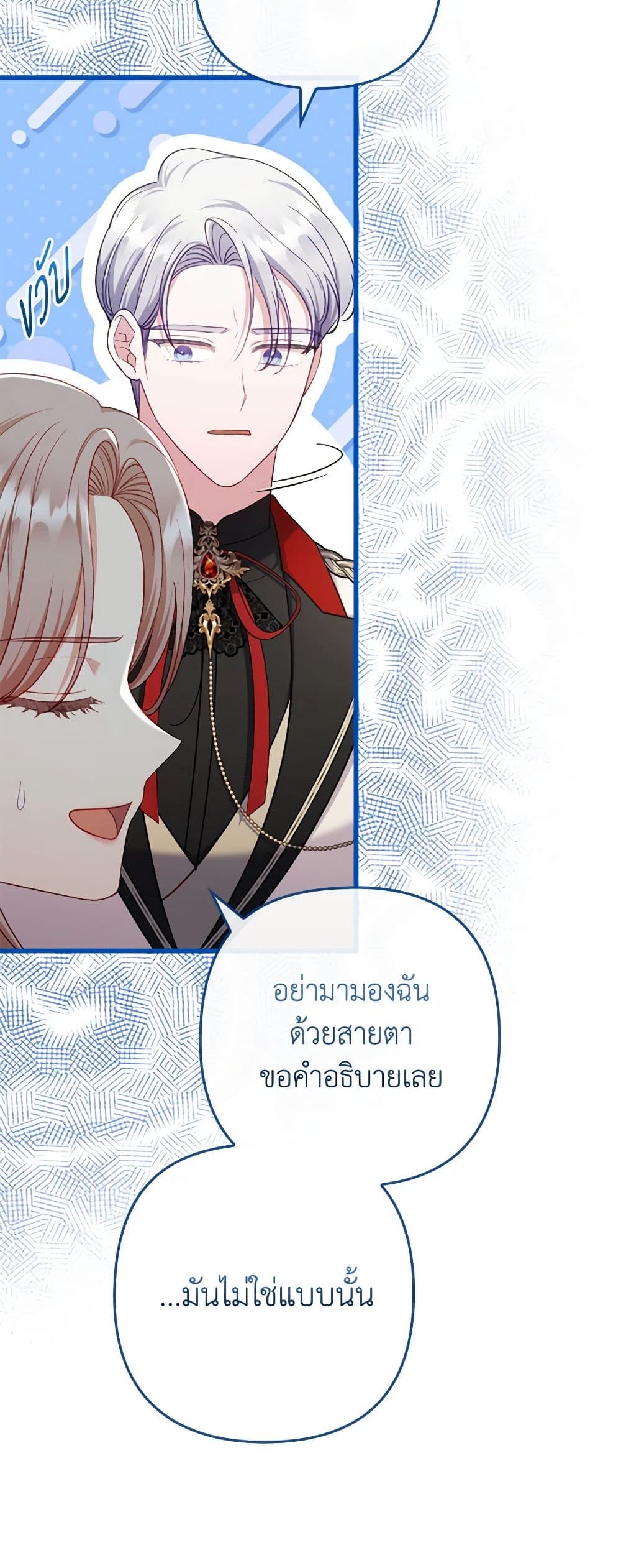 อ่านการ์ตูน I Was Seduced by the Sick Male Lead 88 ภาพที่ 10