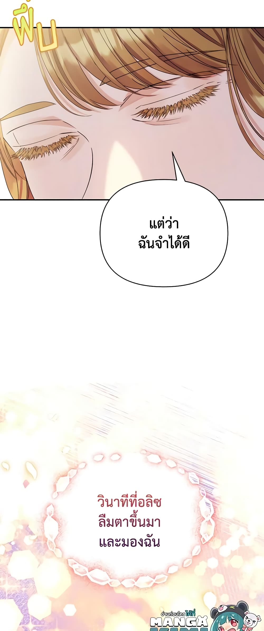 อ่านการ์ตูน Zenith 34 ภาพที่ 34