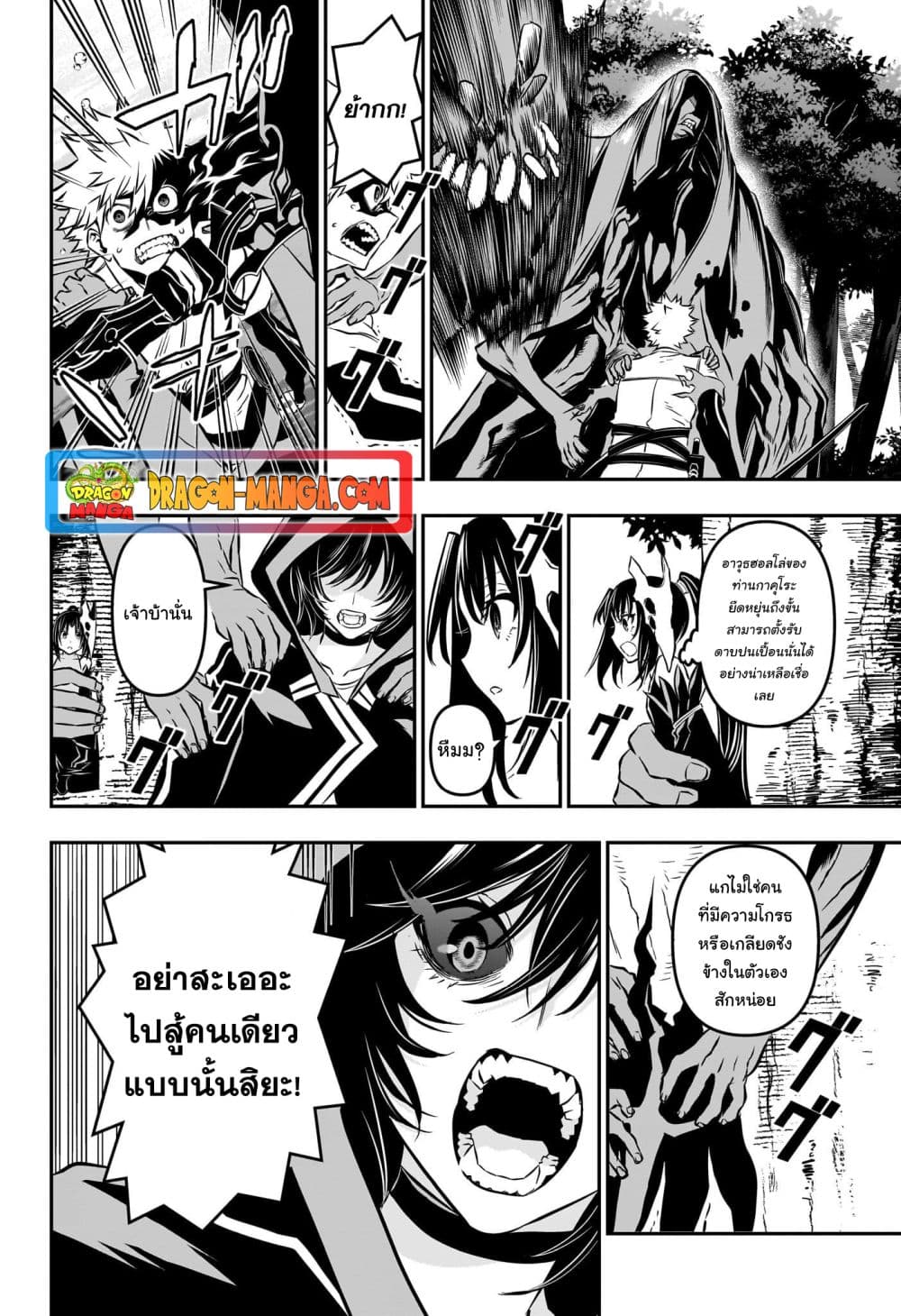 อ่านการ์ตูน Nue’s Exorcist 37 ภาพที่ 14