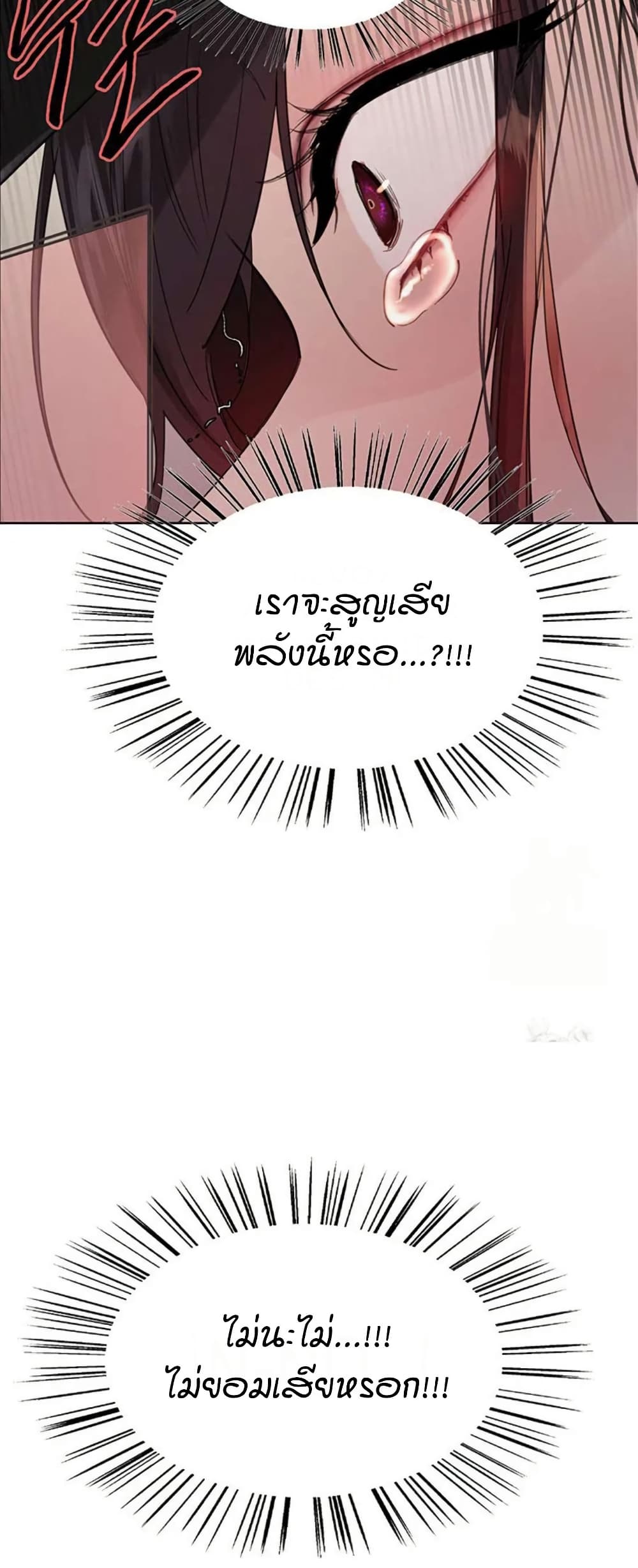 อ่านการ์ตูน Sex-stop Watch 119 ภาพที่ 42