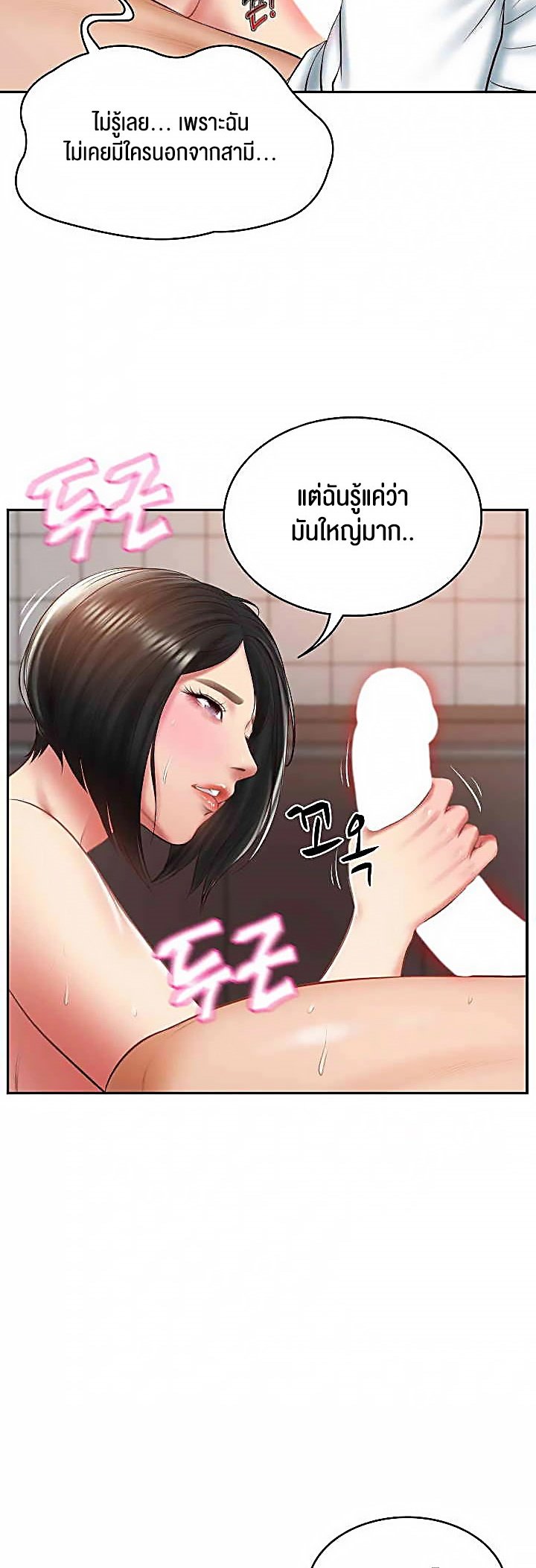 อ่านการ์ตูน The Billionaire’s Monster Cock Son-In-Law 22 ภาพที่ 53