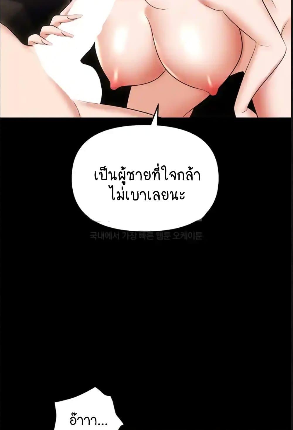 อ่านการ์ตูน Trap 84 ภาพที่ 25