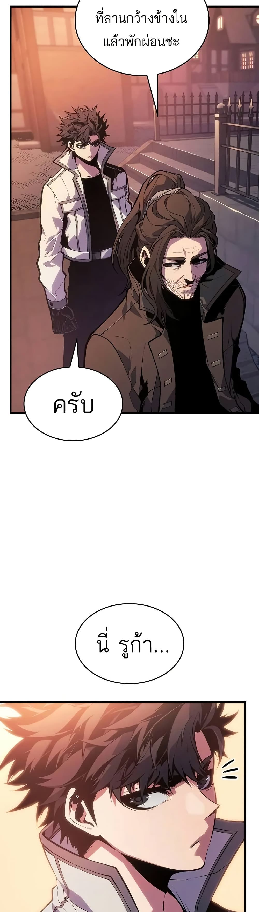 อ่านการ์ตูน Bad Bone Blood 11 ภาพที่ 41