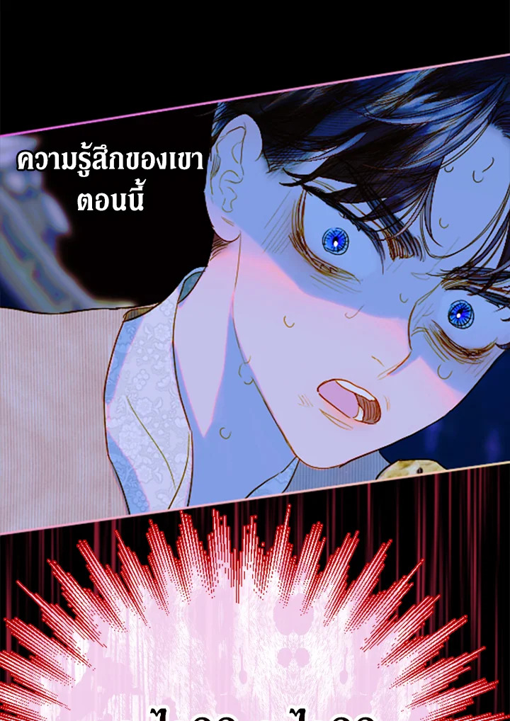 อ่านการ์ตูน My Mother Gets Married Again 17 ภาพที่ 61