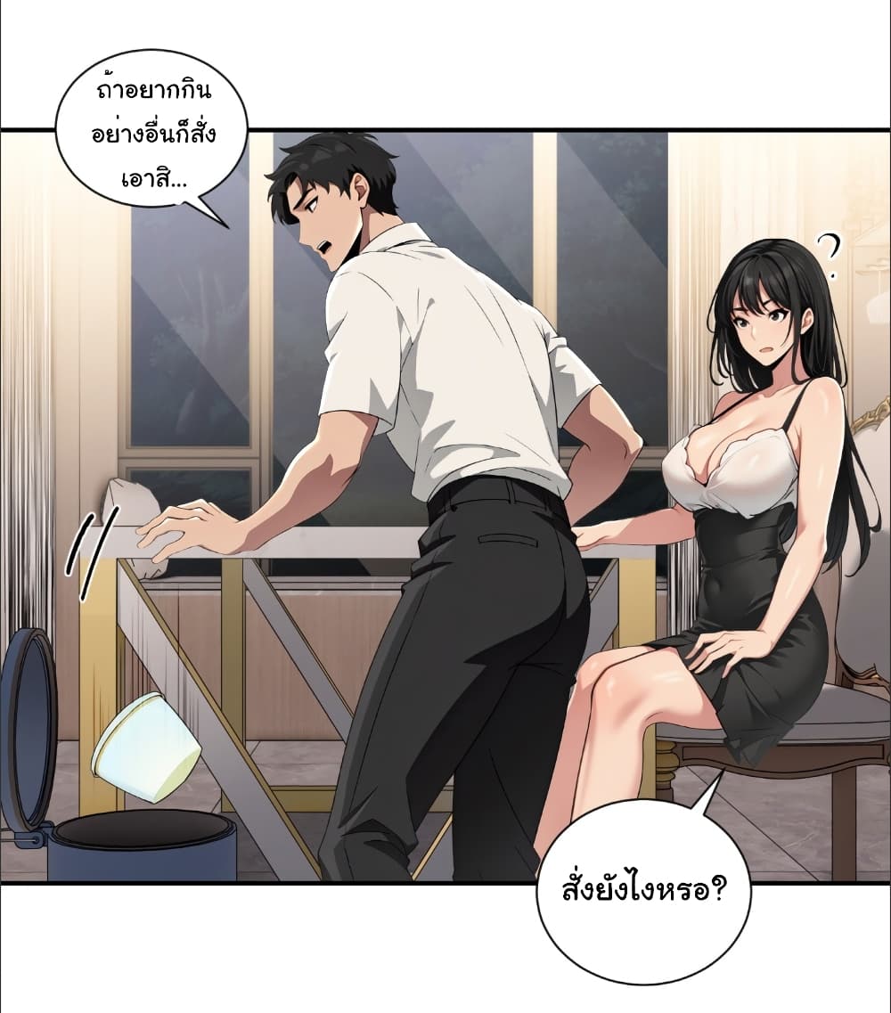 อ่านการ์ตูน The time-traveling Demon Queen is my Boss 6 ภาพที่ 14