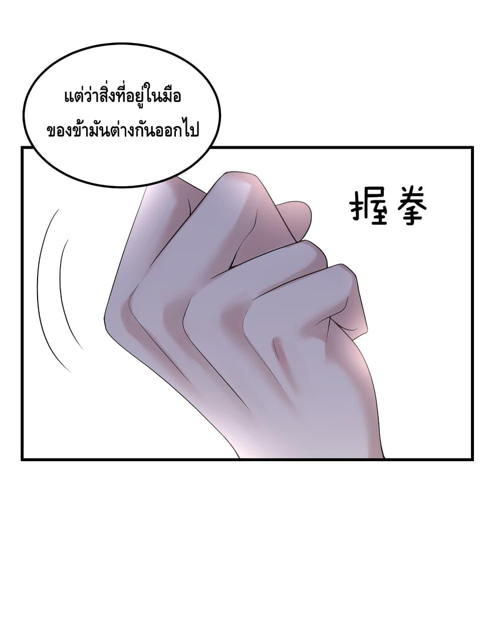 อ่านการ์ตูน Am I Invincible 93 ภาพที่ 28