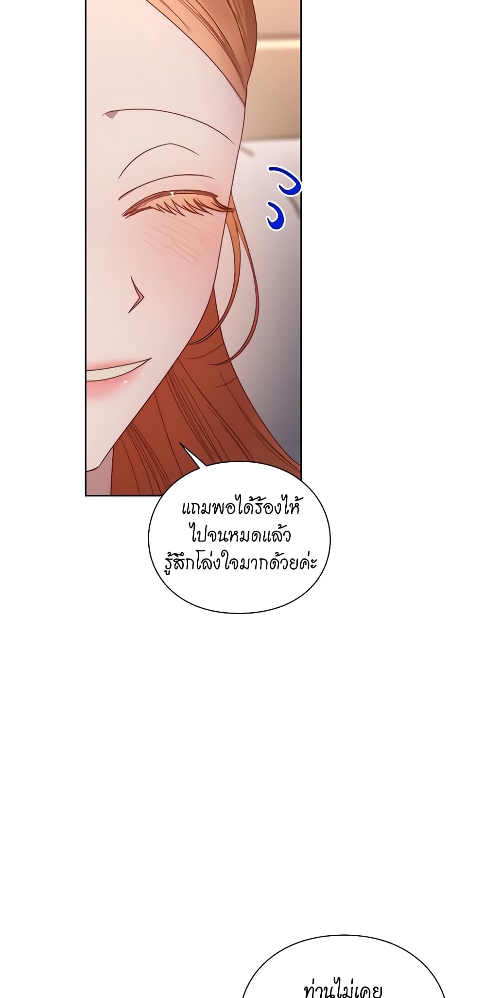 อ่านการ์ตูน Lucia 104 ภาพที่ 43