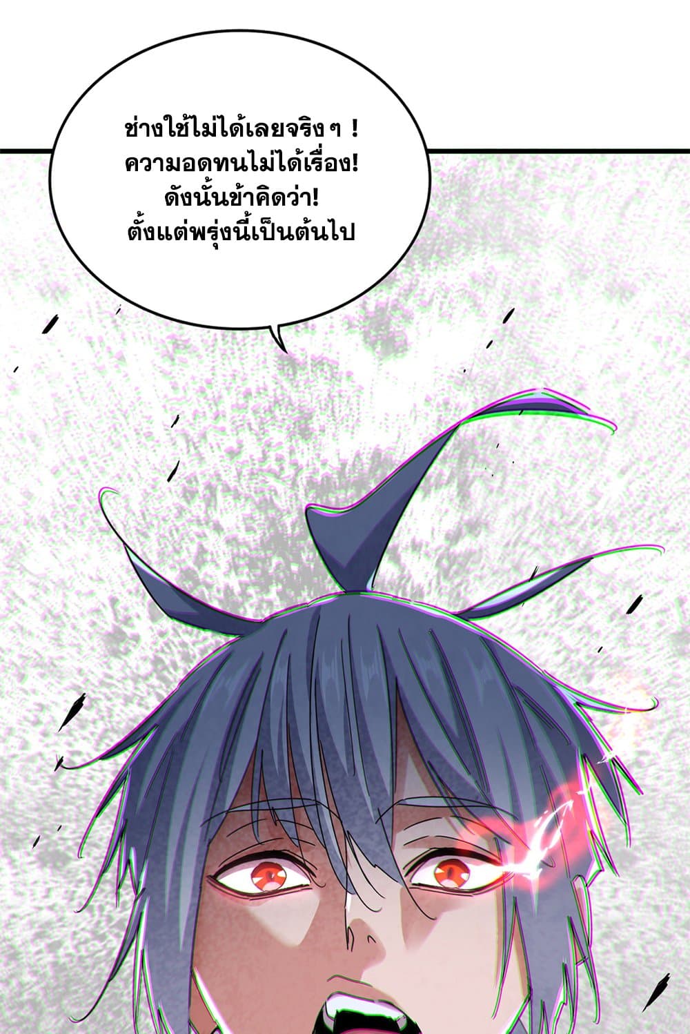 อ่านการ์ตูน Magic Emperor 623 ภาพที่ 48