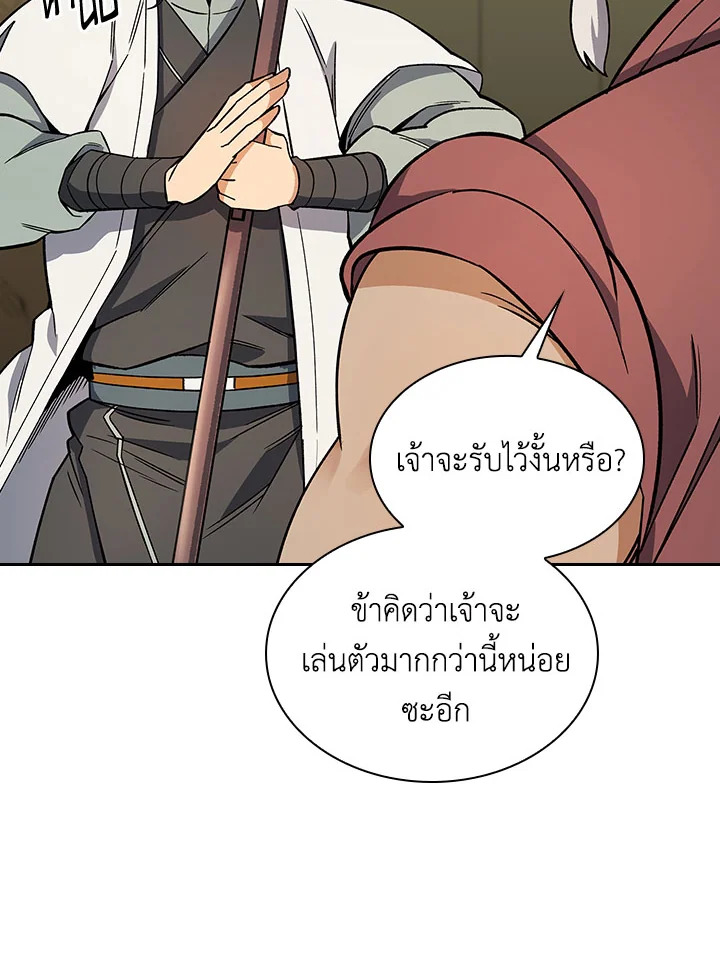 อ่านการ์ตูน Storm Inn 82 ภาพที่ 59