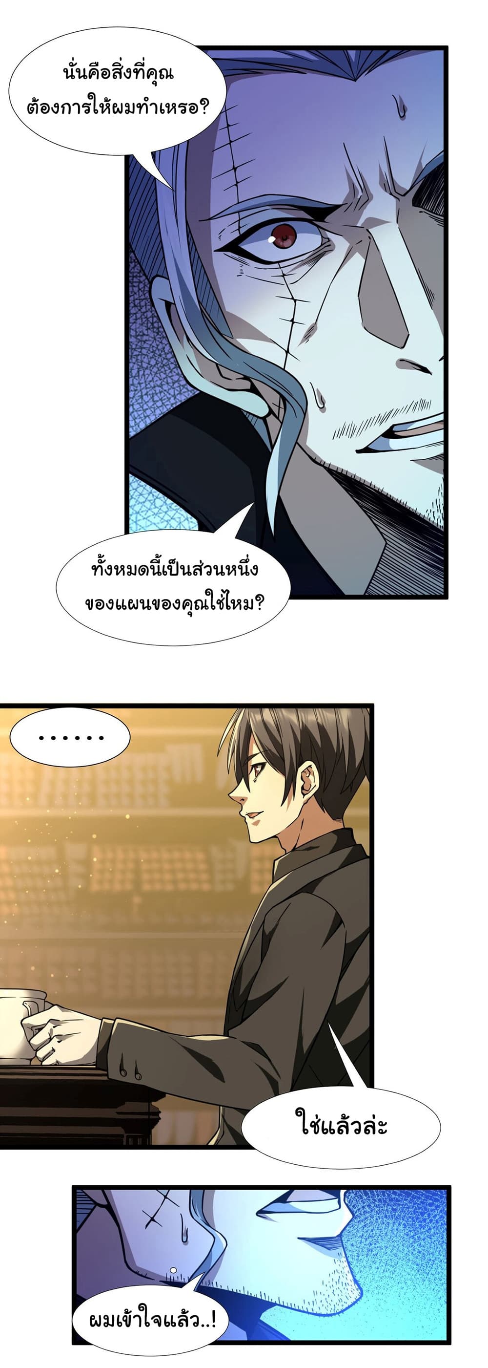 อ่านการ์ตูน I’m Really Not the Evil God’s Lackey 30 ภาพที่ 2