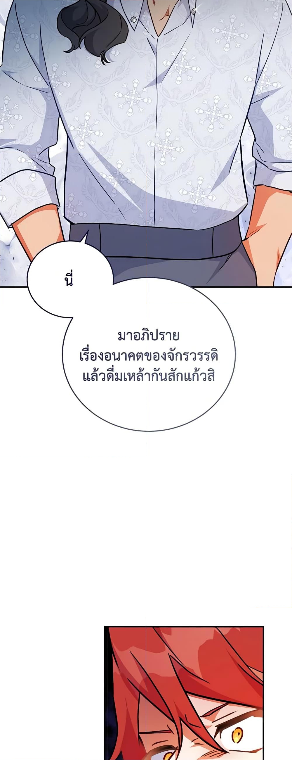 อ่านการ์ตูน The Little Lady Who Makes Flowers Bloom 45 ภาพที่ 57