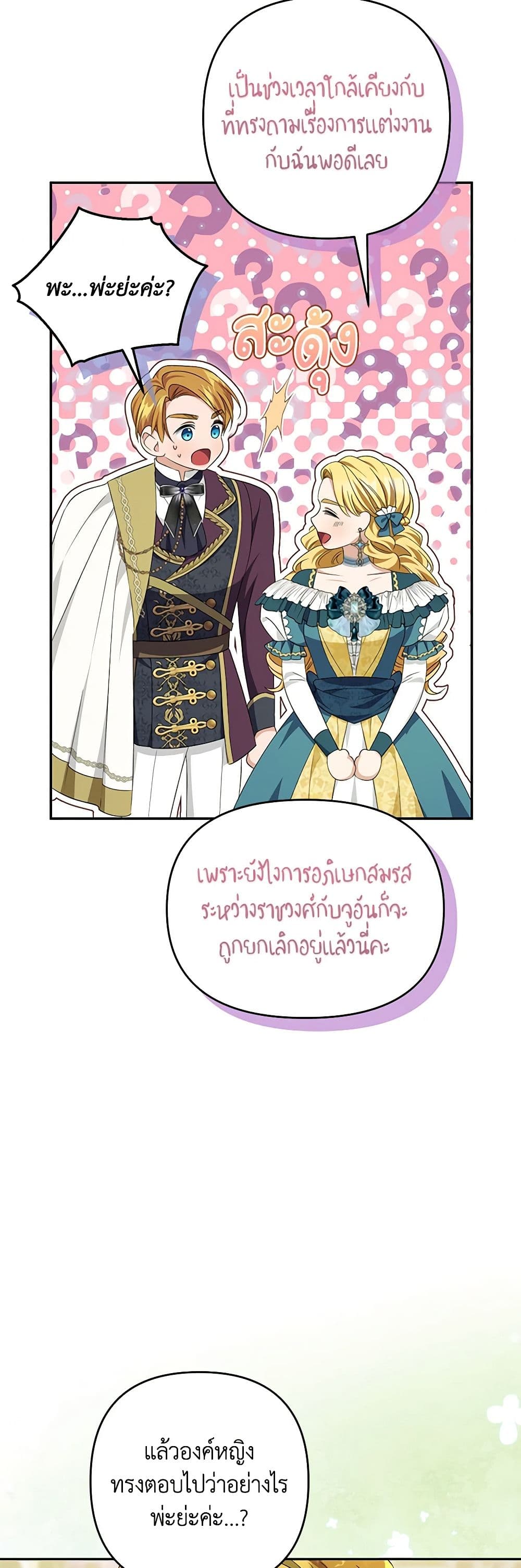 อ่านการ์ตูน Zenith 84 ภาพที่ 30