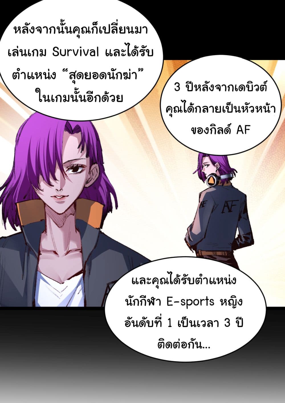 อ่านการ์ตูน I’m The Boss in Magic Moon 48 ภาพที่ 8