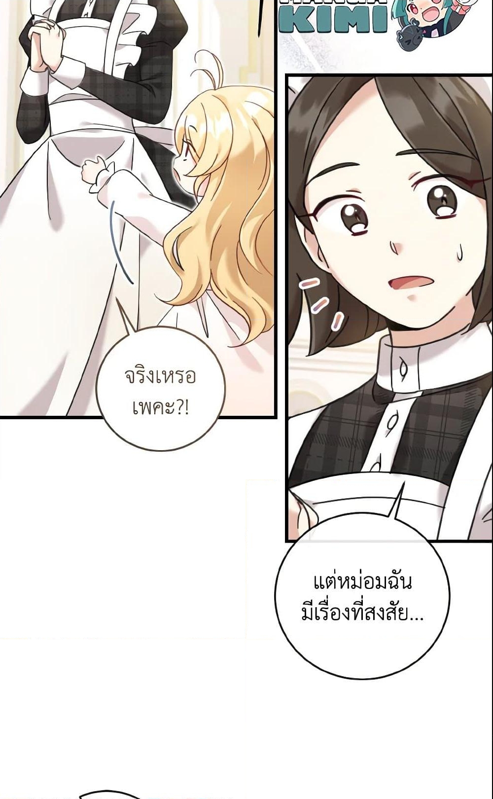 อ่านการ์ตูน Baby Pharmacist Princess 13 ภาพที่ 60