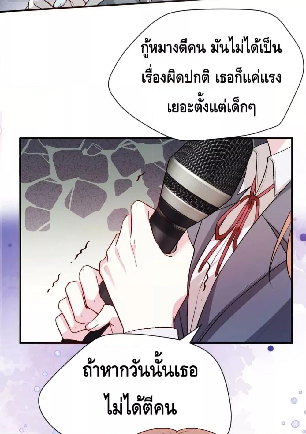 อ่านการ์ตูน Madam Slaps Her Face Online Everyday 26 ภาพที่ 36