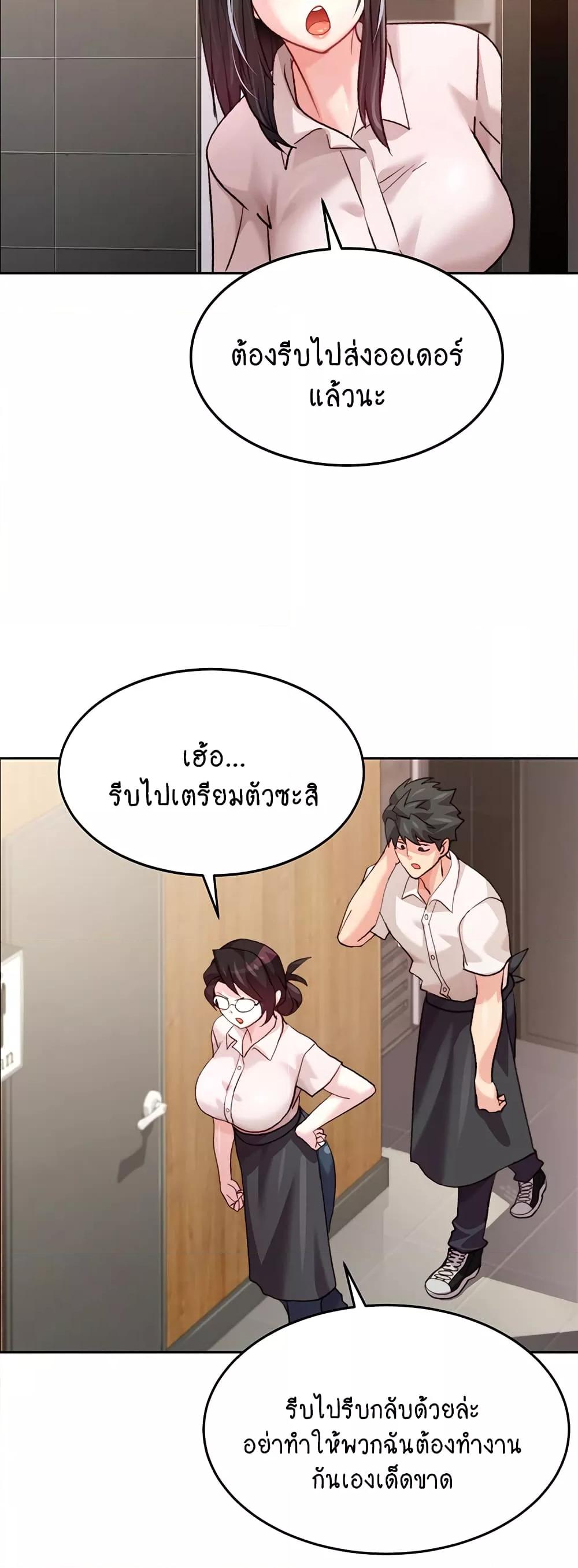 อ่านการ์ตูน Chicken Club 3 ภาพที่ 47