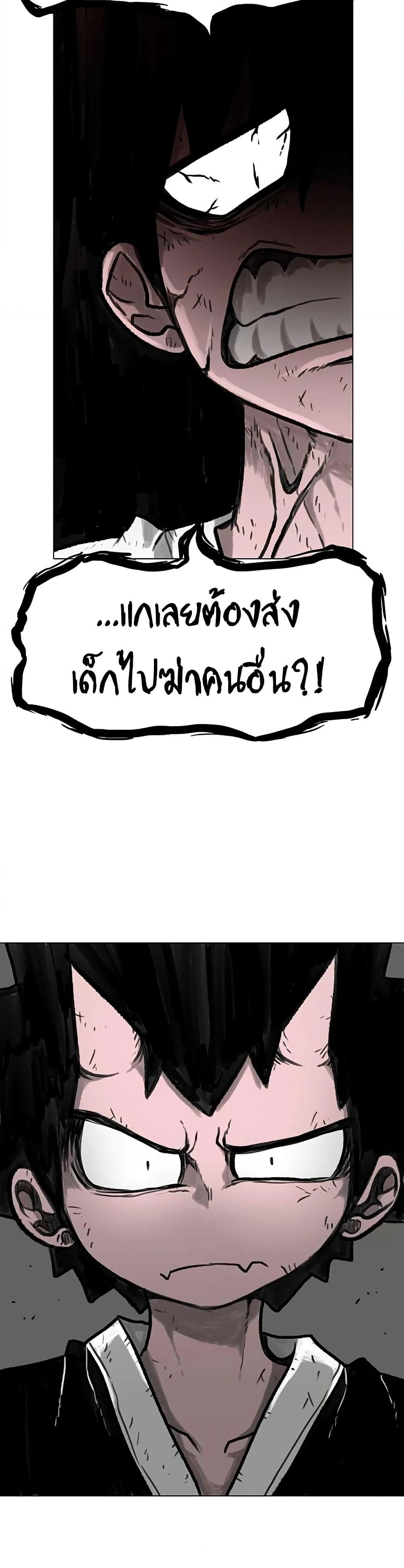 อ่านการ์ตูน The Gray Mark 26 ภาพที่ 33