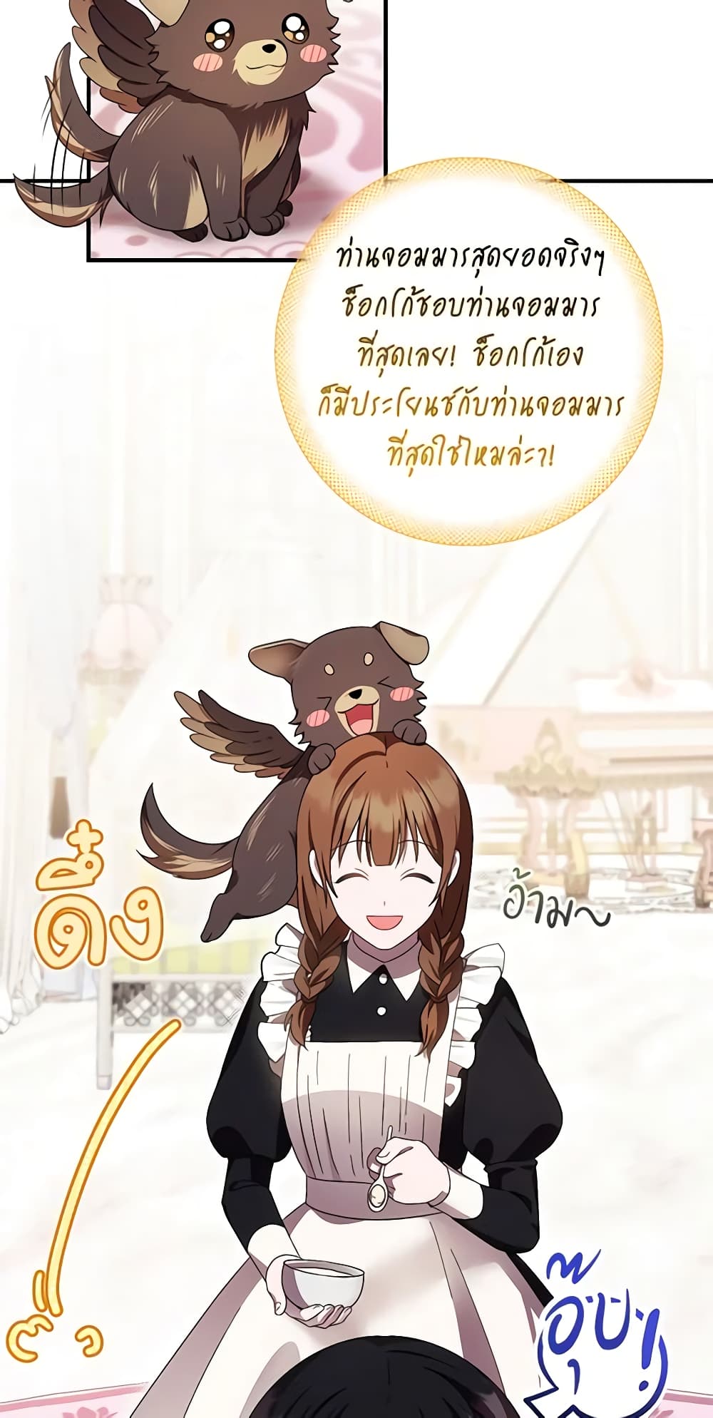 อ่านการ์ตูน It’s My First Time Being Loved 14 ภาพที่ 38