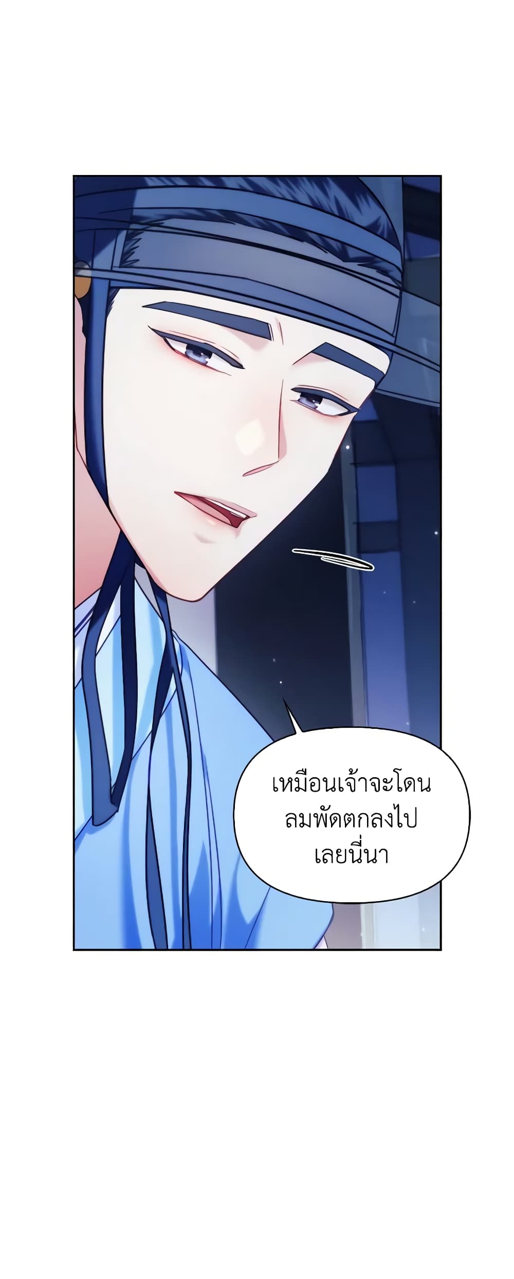 อ่านการ์ตูน Moonrise by the Cliff 56 ภาพที่ 26