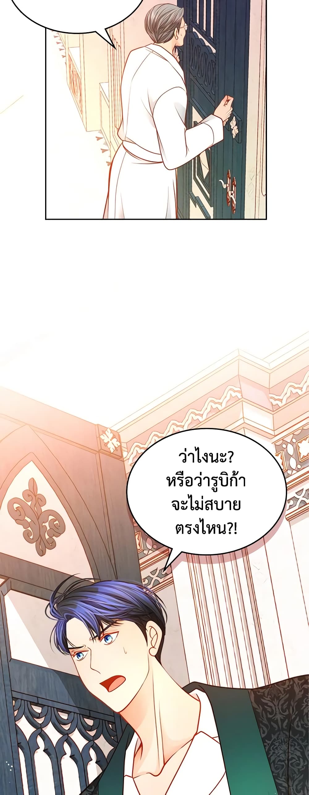 อ่านการ์ตูน The Duchess’s Secret Dressing Room 56 ( SS1) ภาพที่ 52