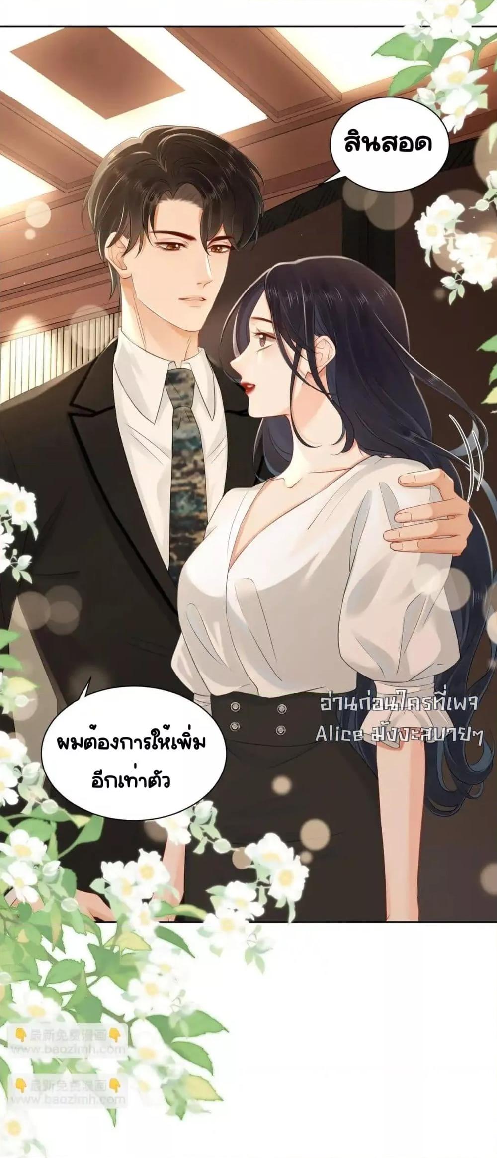 อ่านการ์ตูน Warm Wedding Sweet to the Bone 6 ภาพที่ 38