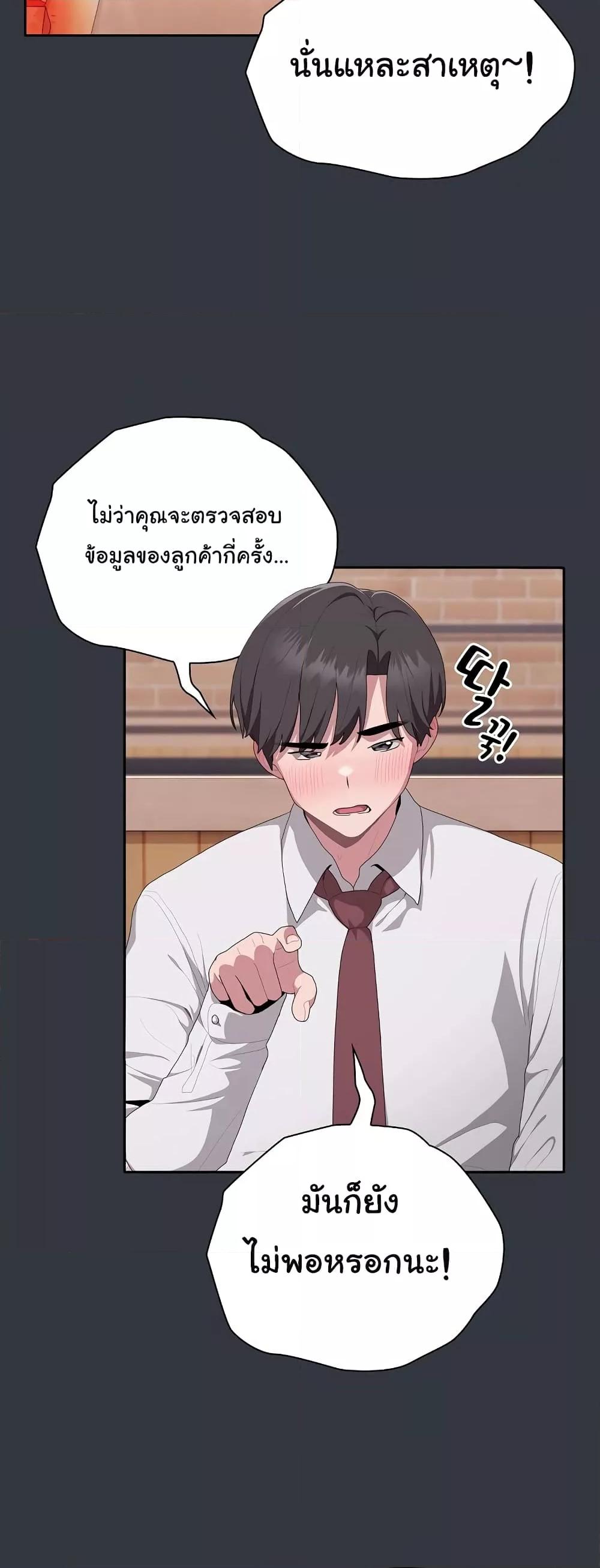 อ่านการ์ตูน Office Shitbag Alert 9 ภาพที่ 19