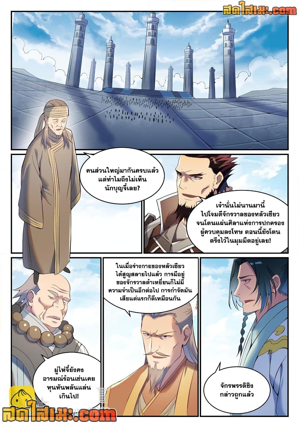 อ่านการ์ตูน Bailian Chengshen 901 ภาพที่ 2