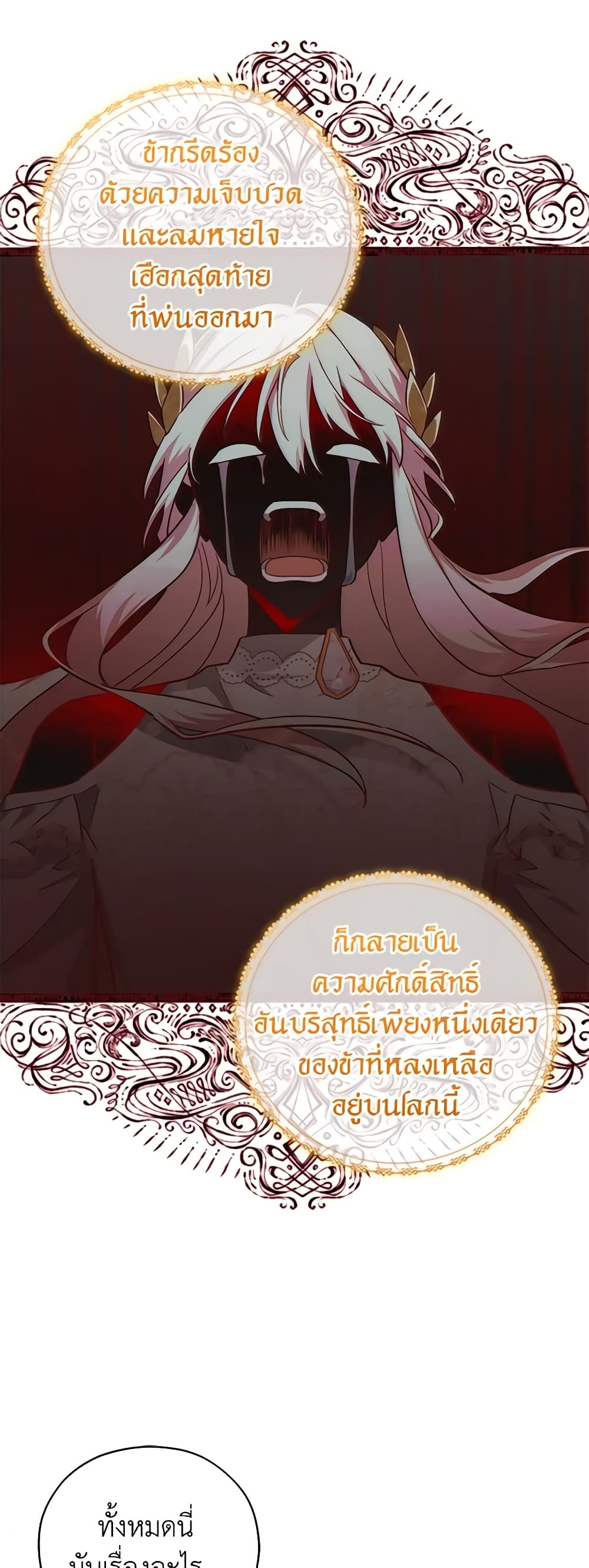 อ่านการ์ตูน Solitary Lady 47 ภาพที่ 47