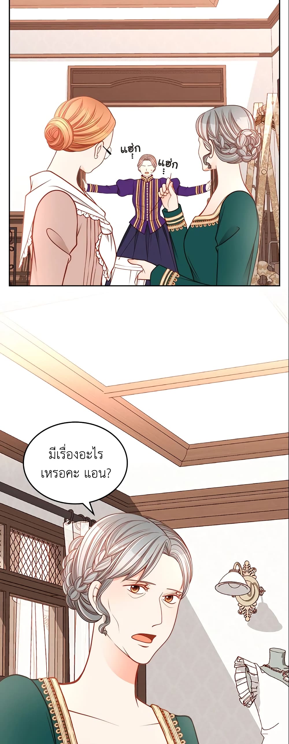 อ่านการ์ตูน The Duchess’s Secret Dressing Room 13 ภาพที่ 4