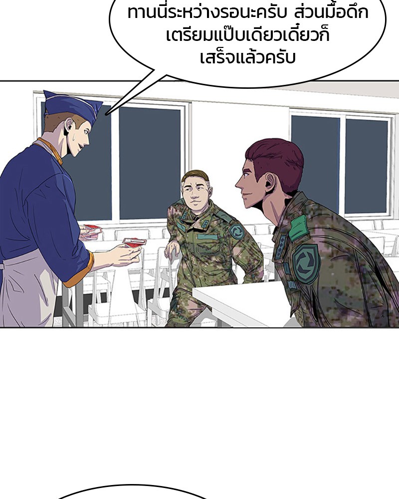 อ่านการ์ตูน Kitchen Soldier 23 ภาพที่ 57