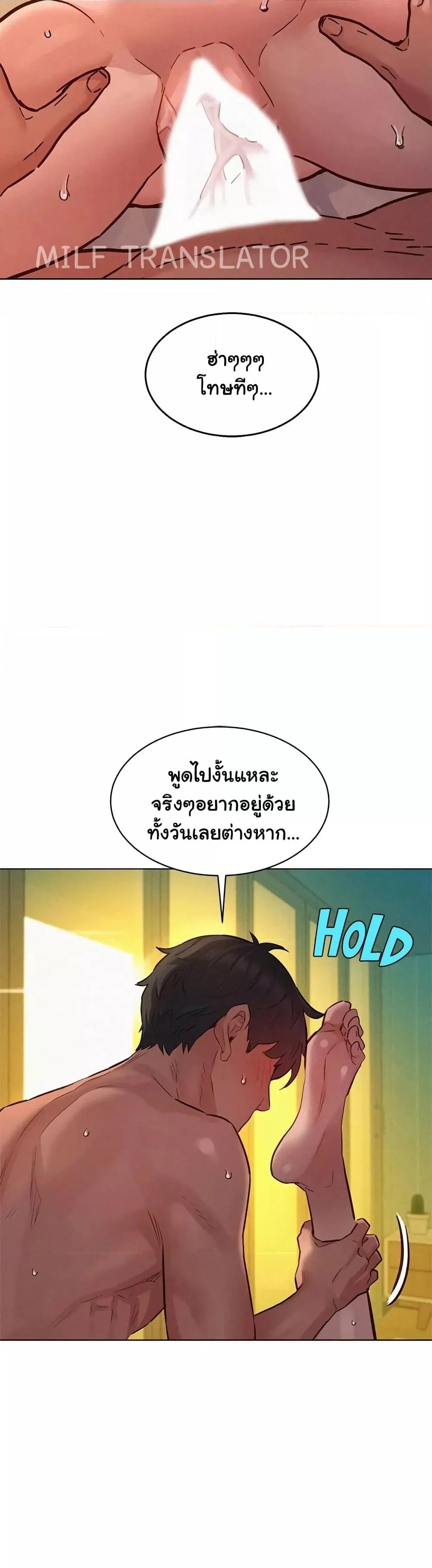 อ่านการ์ตูน Let’s Hang Out from Today 86 ภาพที่ 24