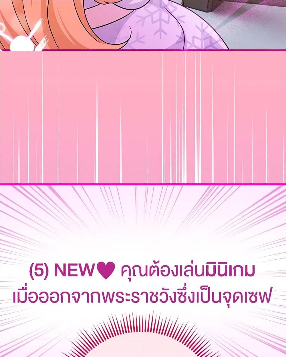 อ่านการ์ตูน Baby Pharmacist Princess 60 ภาพที่ 48