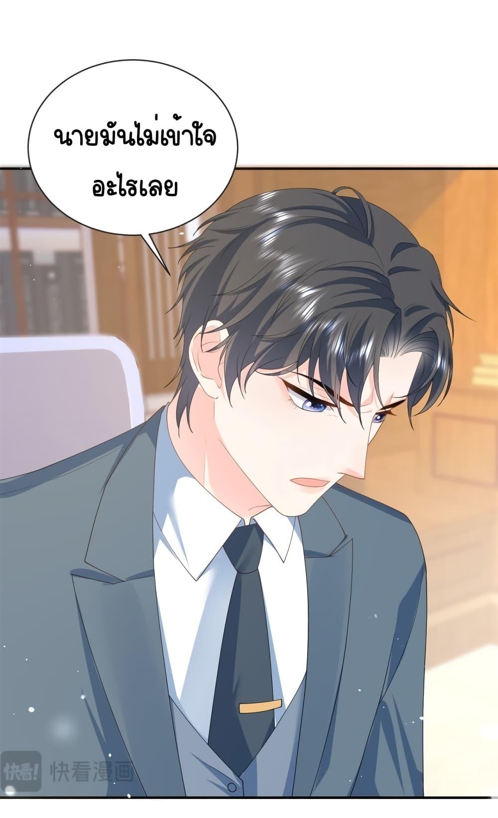 อ่านการ์ตูน The Dragon Cubs Are Coming! Mommy Is Hard 4 ภาพที่ 14