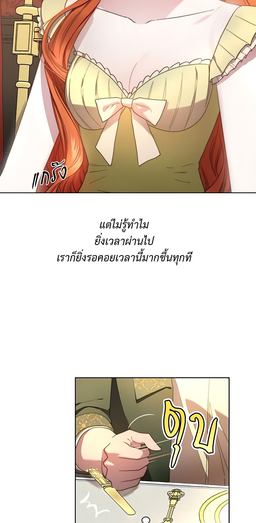 อ่านการ์ตูน Lucia 79 ภาพที่ 7