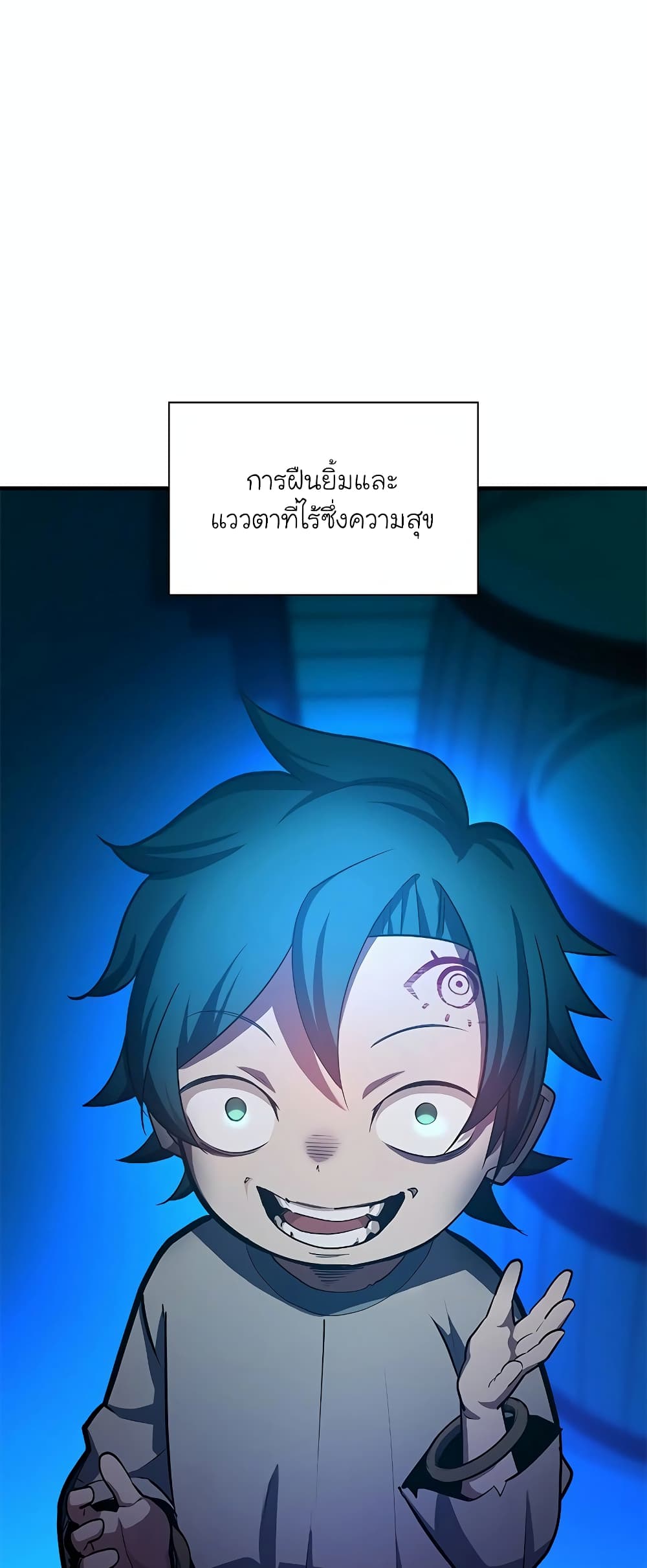 อ่านการ์ตูน The Tutorial is Too Hard 180 ภาพที่ 11