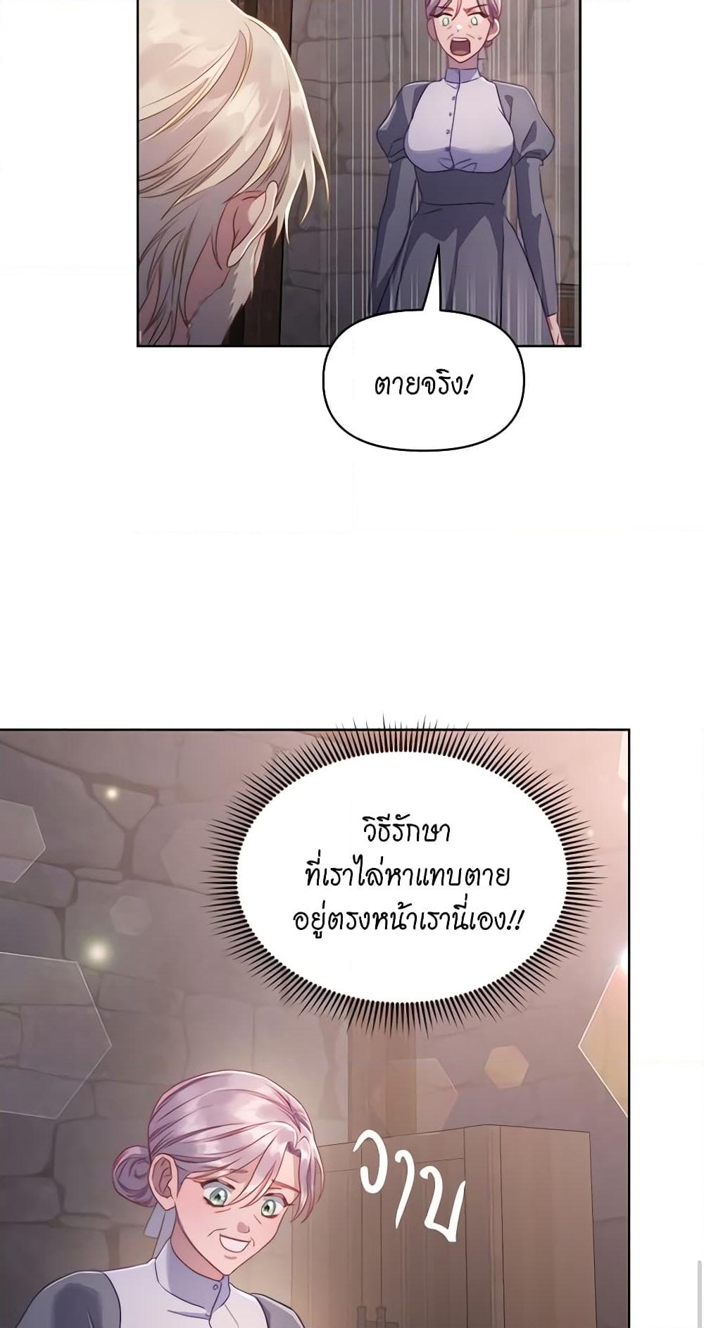 อ่านการ์ตูน Lucia 118 ภาพที่ 26