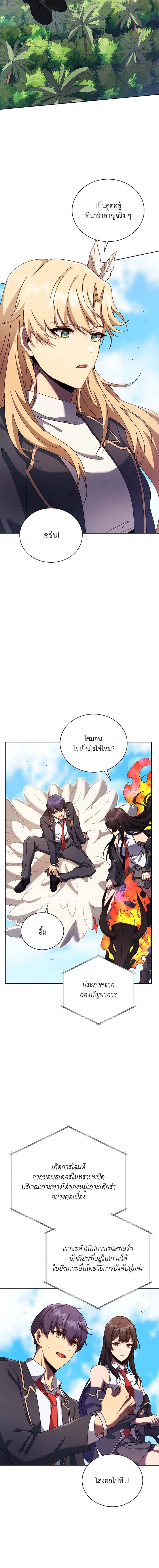 อ่านการ์ตูน Necromancer Academy’s Genius Summoner 82 ภาพที่ 18