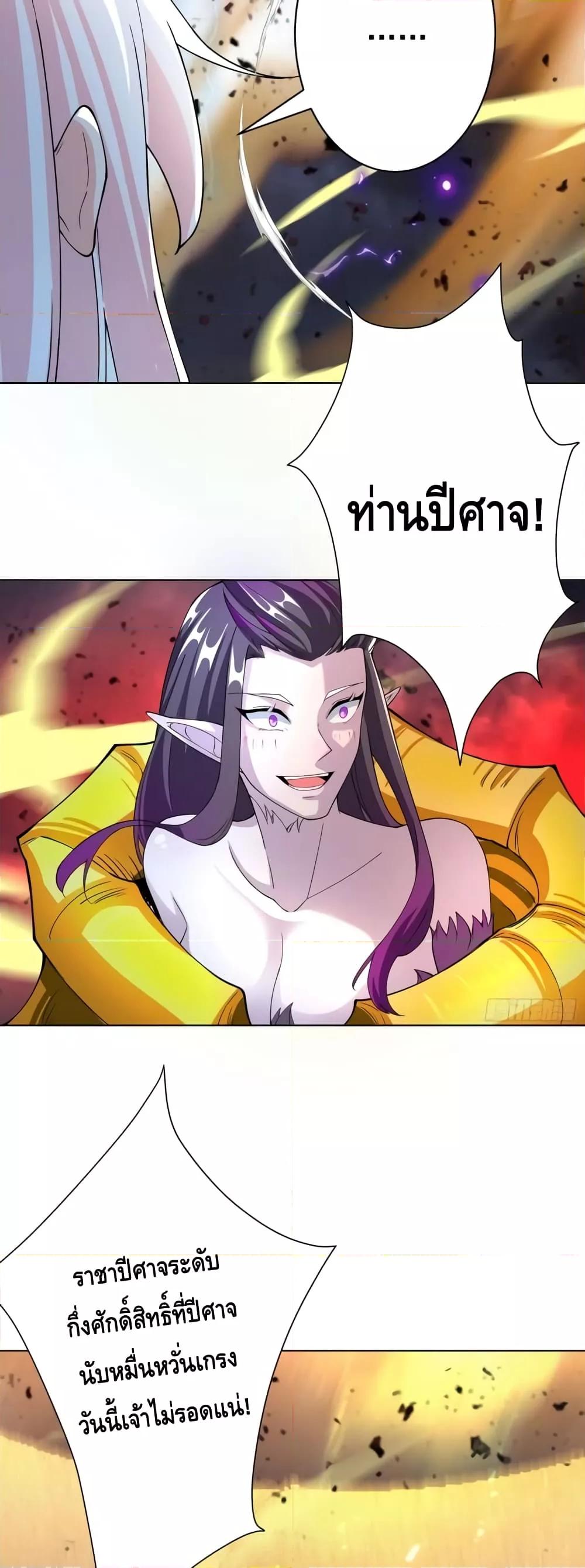 อ่านการ์ตูน The Empress Is Actually My Disciple 23 ภาพที่ 29