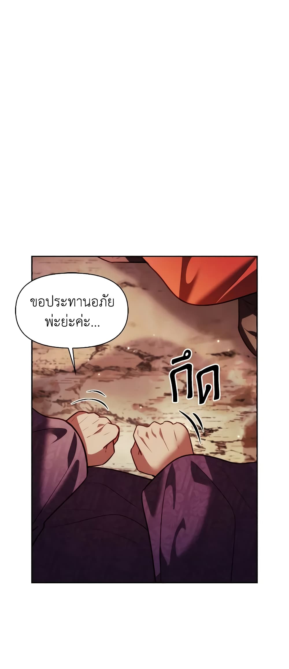 อ่านการ์ตูน Moonrise by the Cliff 42 ภาพที่ 9