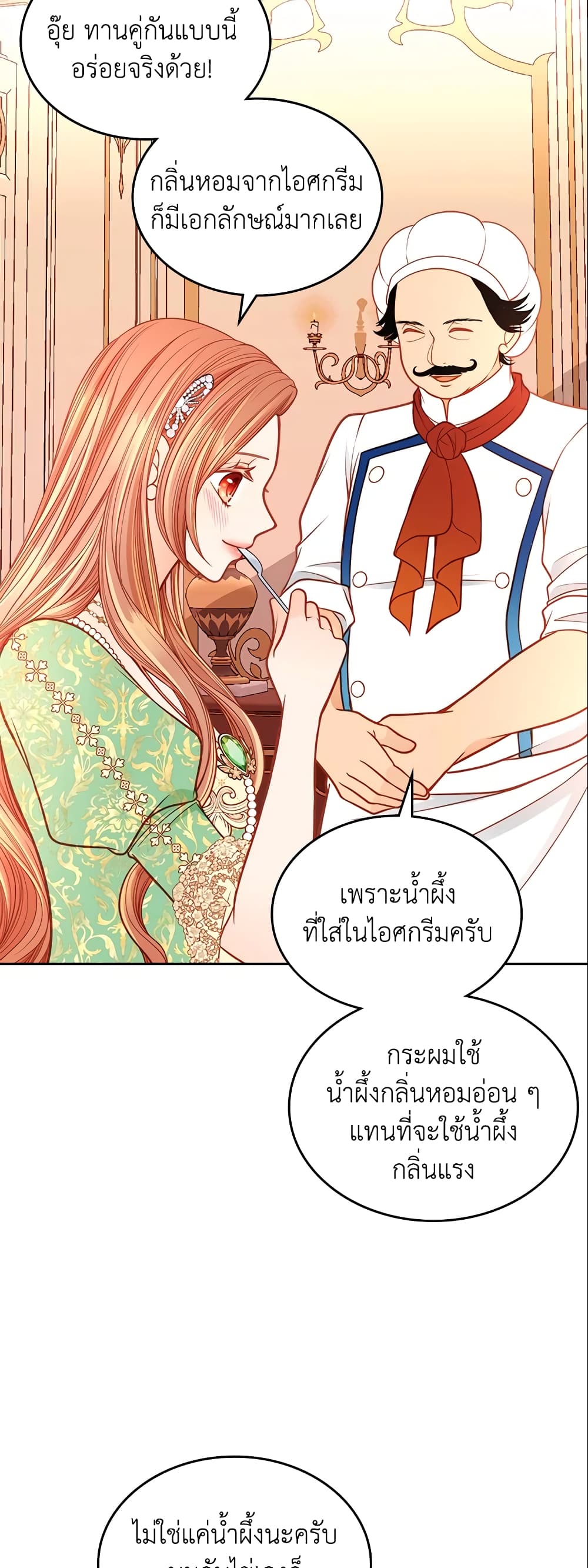 อ่านการ์ตูน The Duchess’s Secret Dressing Room 27 ภาพที่ 15