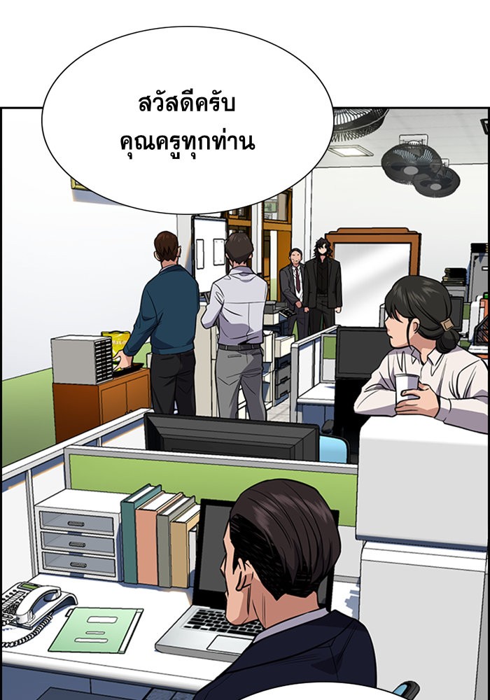 อ่านการ์ตูน True Education 22 ภาพที่ 39